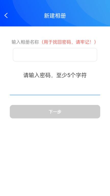 私密相册宝软件下载,私密相册宝,隐私app,相册app