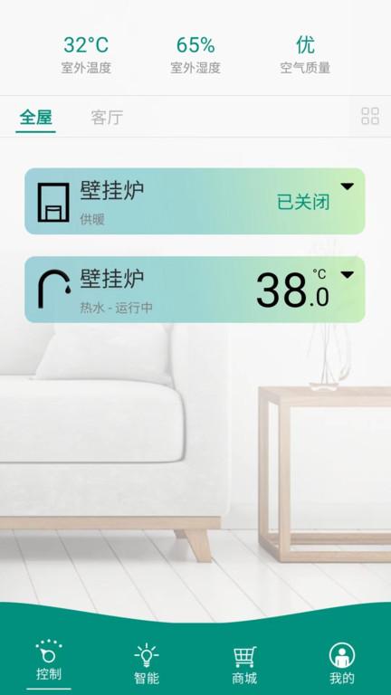 威能家app(Vaillant Plus)下载,威能家,智能app,服务app