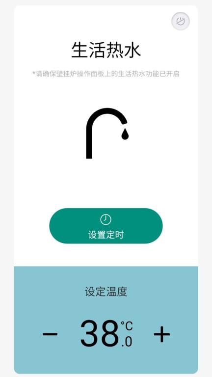 威能家app(Vaillant Plus)下载,威能家,智能app,服务app