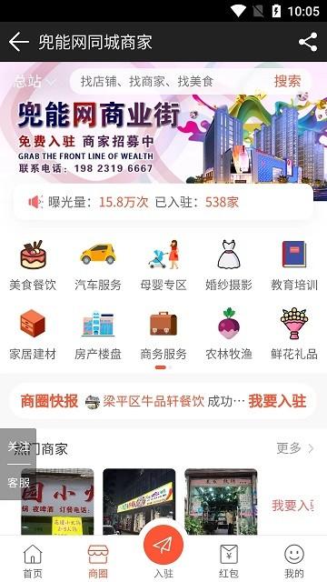 兜能网app下载,兜能网,同城app,服务app