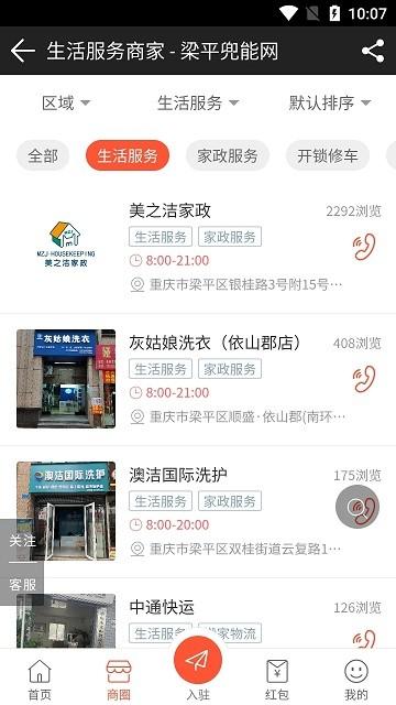 兜能网app下载,兜能网,同城app,服务app