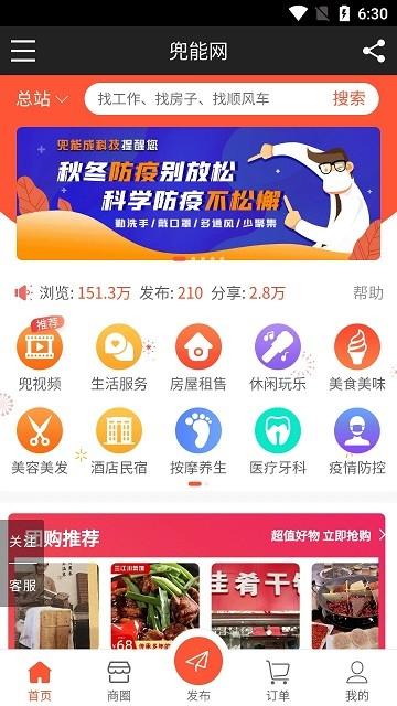 兜能网app下载,兜能网,同城app,服务app