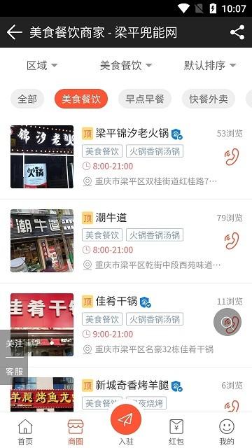 兜能网app下载,兜能网,同城app,服务app