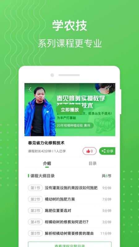 map慧农app下载,map慧农,农业app,农场app