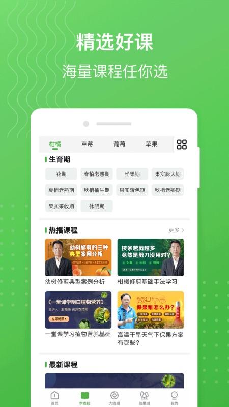 map慧农app下载,map慧农,农业app,农场app
