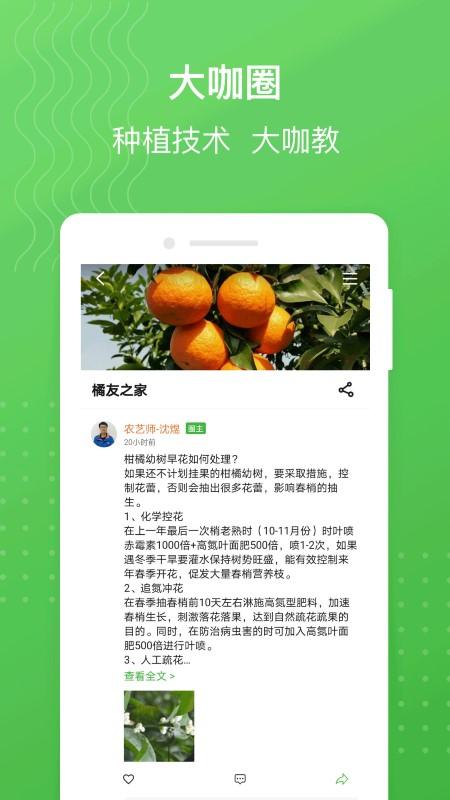 map慧农app下载,map慧农,农业app,农场app