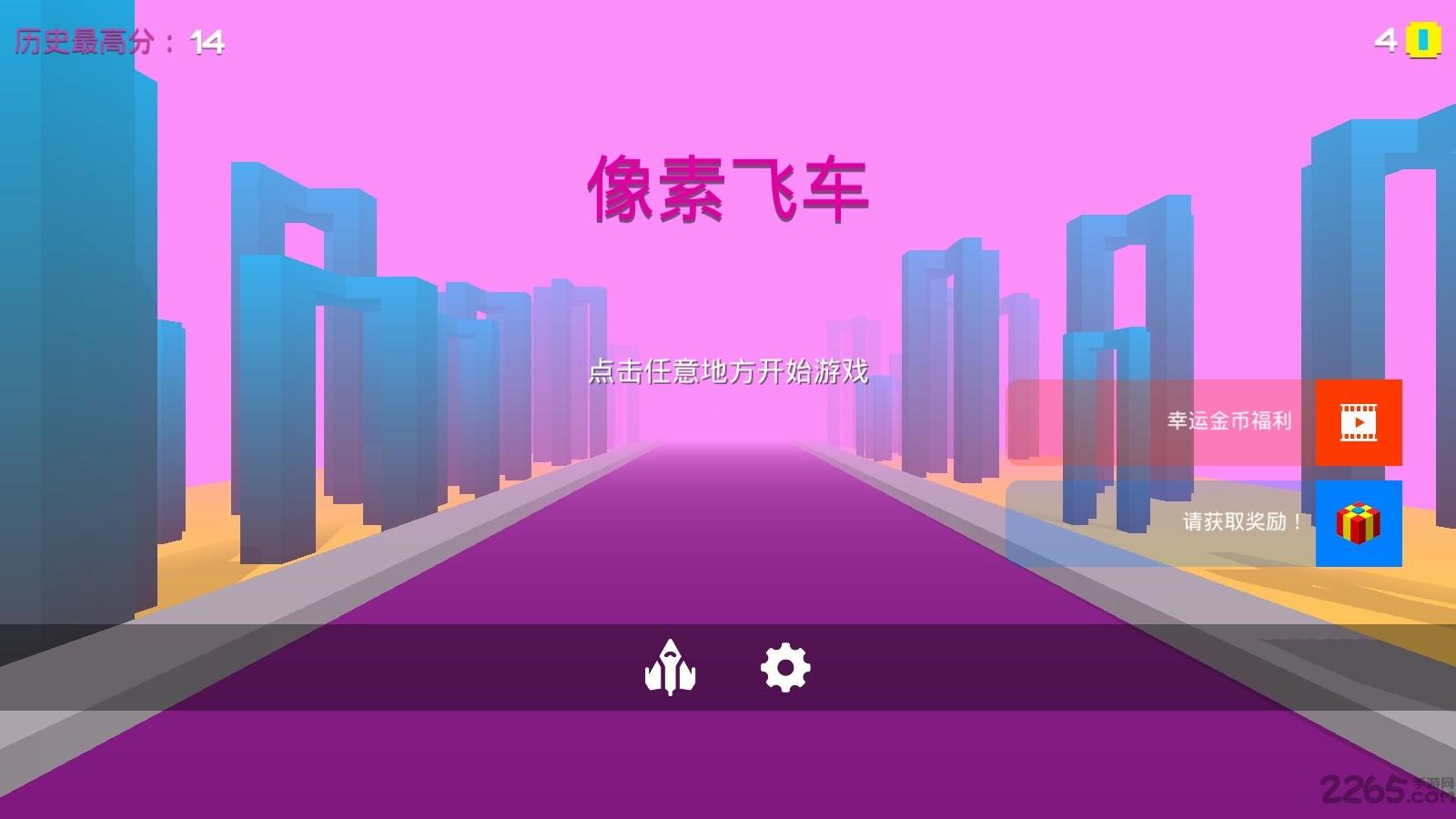 像素飞车最新版下载,像素飞车,像素游戏,竞速游戏