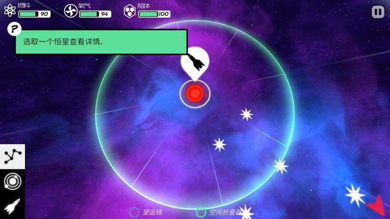 异星迷航中文破解版下载,异星迷航,太空游戏,冒险游戏