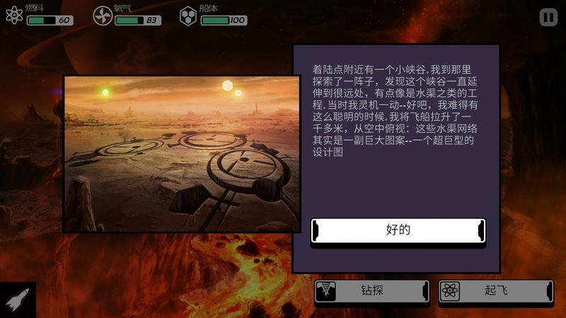 异星迷航中文破解版下载,异星迷航,太空游戏,冒险游戏