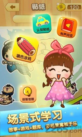 爸爸去哪儿亲子宝典完整解锁版下载,爸爸去哪儿亲子宝典,亲子游戏,休闲游戏,益智游戏