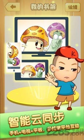 爸爸去哪儿亲子宝典完整解锁版下载,爸爸去哪儿亲子宝典,亲子游戏,休闲游戏,益智游戏