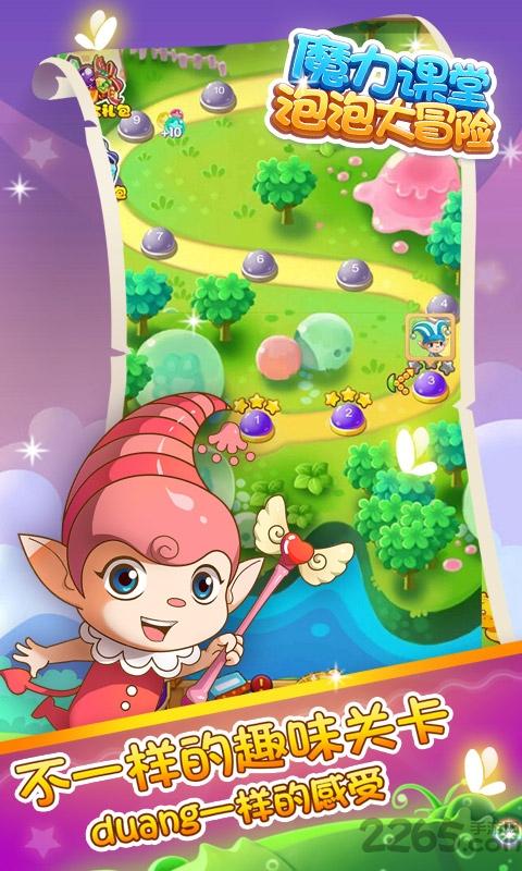 魔力课堂泡泡大冒险无限金币版下载,魔力课堂泡泡大冒险,休闲游戏,消除游戏