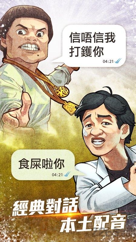 光辉岁月之岁月迷城内购破解版下载,光辉岁月之岁月迷城,街机游戏,古惑仔游戏