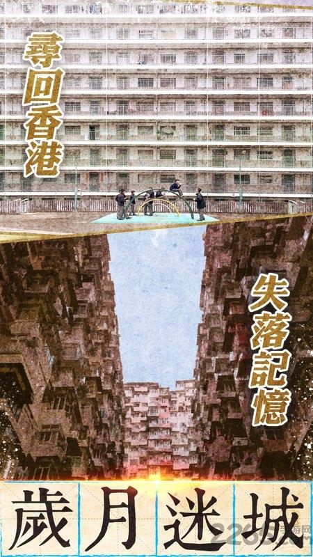 光辉岁月之岁月迷城内购破解版下载,光辉岁月之岁月迷城,街机游戏,古惑仔游戏