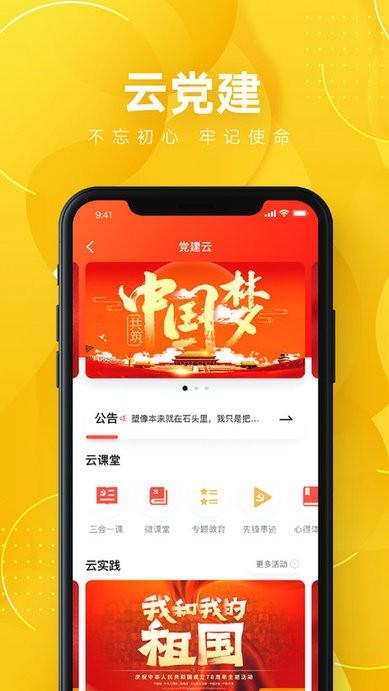 蚁邻未来社区手机版下载,蚁邻未来社区,社区app