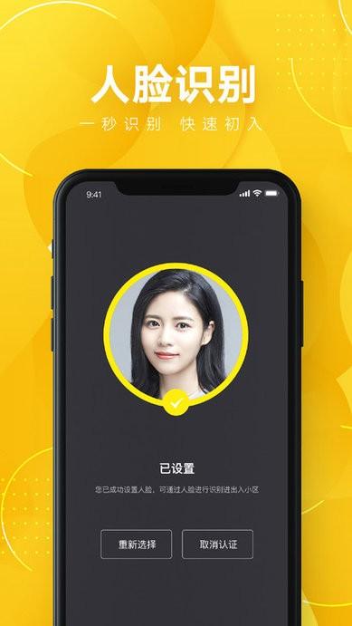 蚁邻未来社区手机版下载,蚁邻未来社区,社区app
