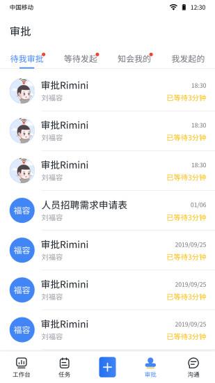 goalgo办公软件下载,goalgo,协作app,办公app