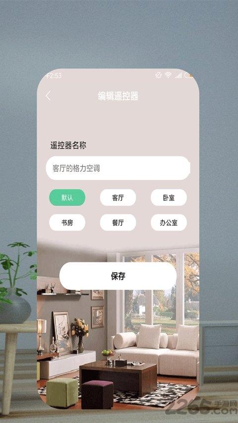 手机遥控助手下载,遥控助手,遥控app,工具app