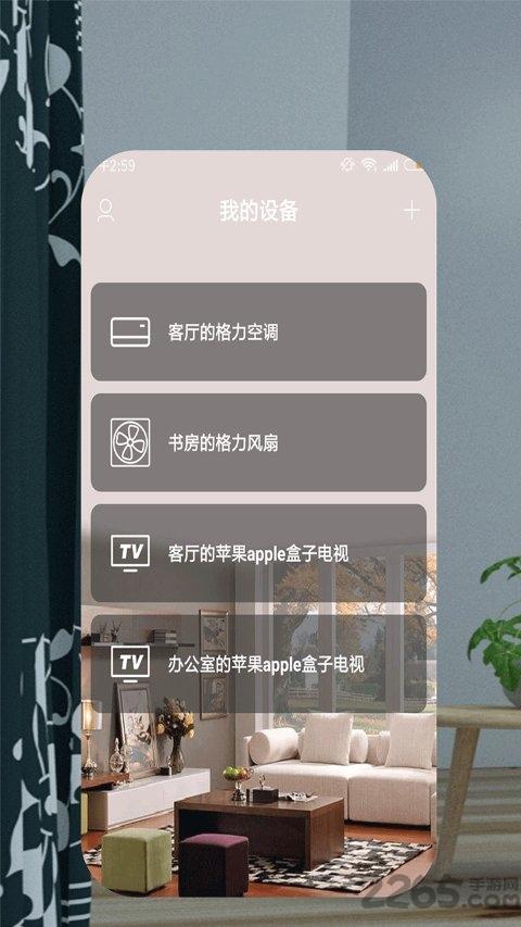 手机遥控助手下载,遥控助手,遥控app,工具app