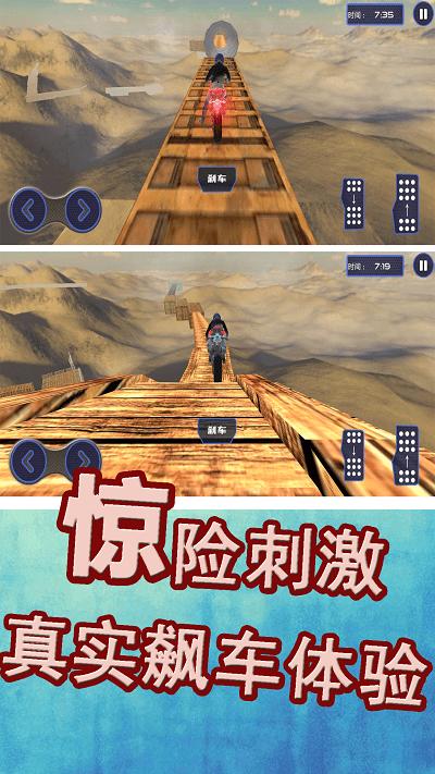 极限运动挑战赛摩托车下载,极限运动挑战赛,摩托车游戏,极限游戏