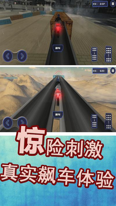 极限运动挑战赛摩托车下载,极限运动挑战赛,摩托车游戏,极限游戏
