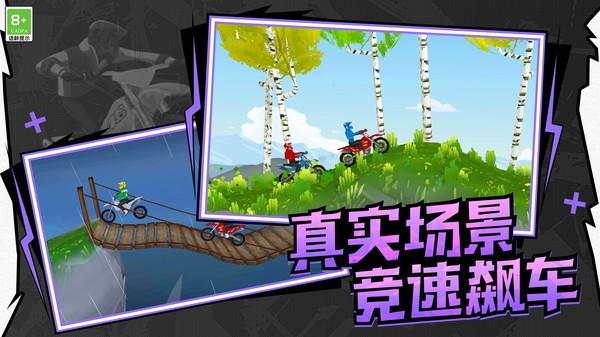 极速飞车联盟官方版下载,极速飞车联盟,摩托车游戏,竞速游戏