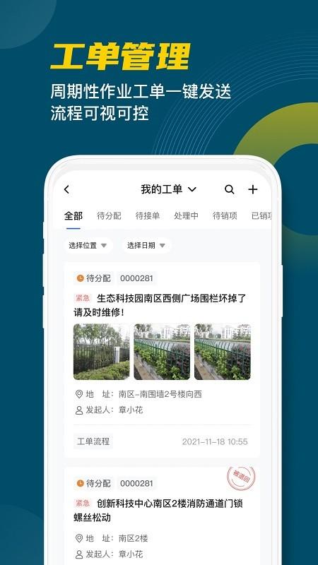 中海城服最新版下载,中海城服,城市服务app