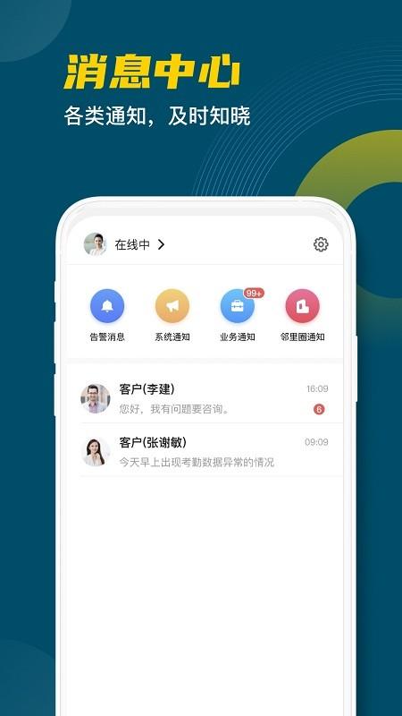 中海城服最新版下载,中海城服,城市服务app