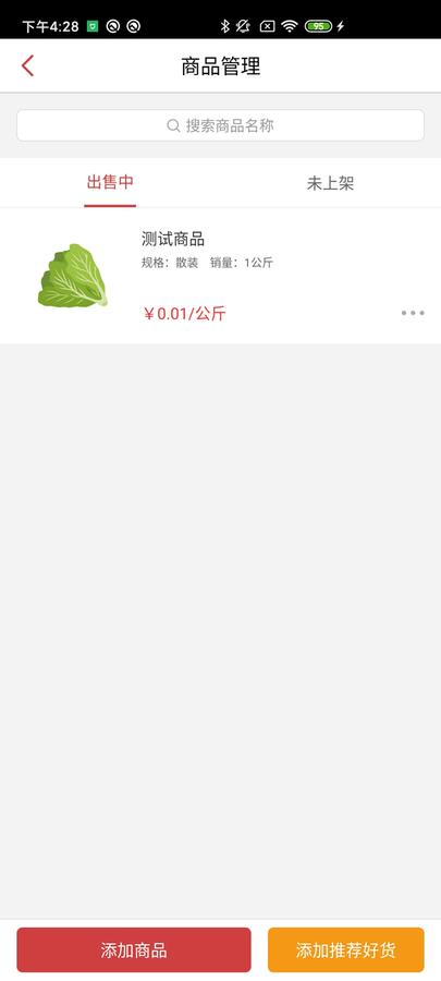 优汇菜商家版客户端下载,优汇菜,商铺app