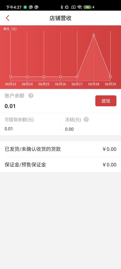 优汇菜商家版客户端下载,优汇菜,商铺app