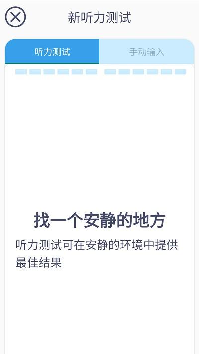 艾米助听软件下载,艾米助听,助听app,工具app