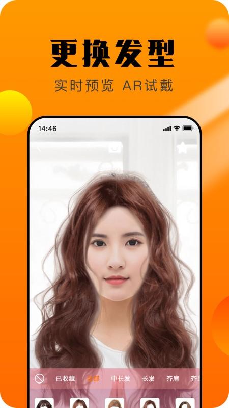 发型好看app下载,发型好看,发型app