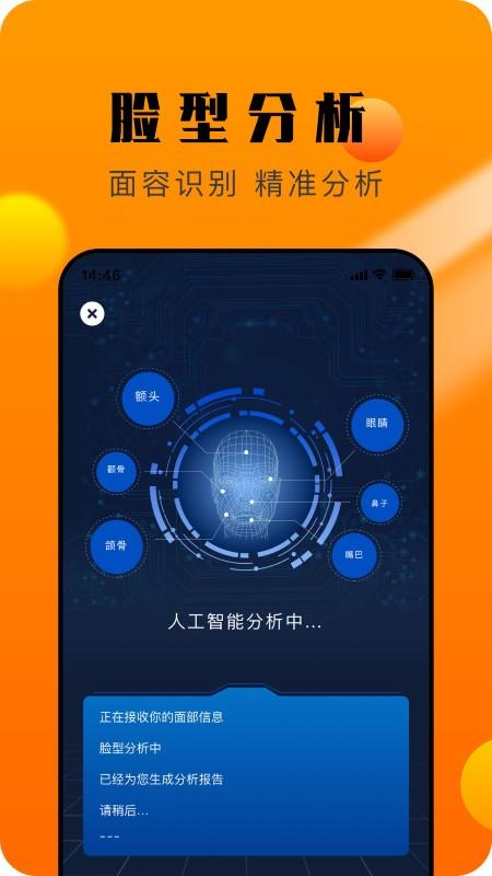 发型好看app下载,发型好看,发型app