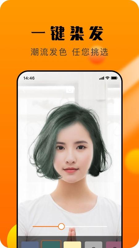 发型好看app下载,发型好看,发型app