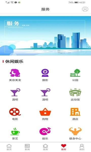 最爱大雨湖官方版下载,最爱大雨湖,融媒app,服务app