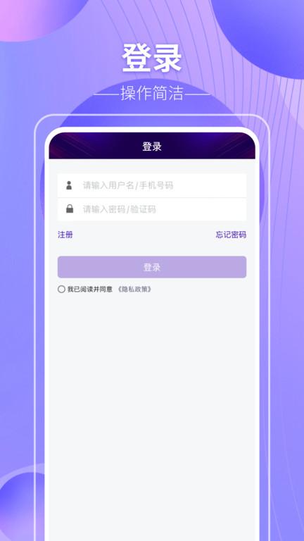 盛易付管理系统下载,支付app,账单app,盛易付