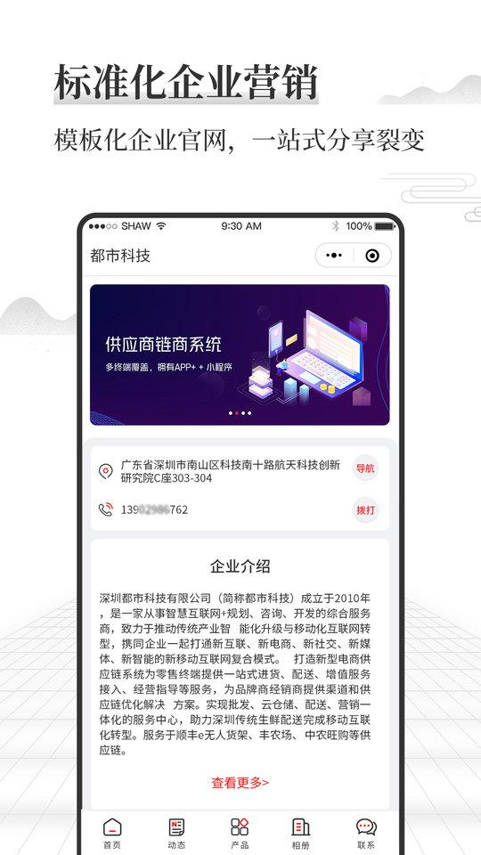 智条手机版下载,智条,营销app,推广app