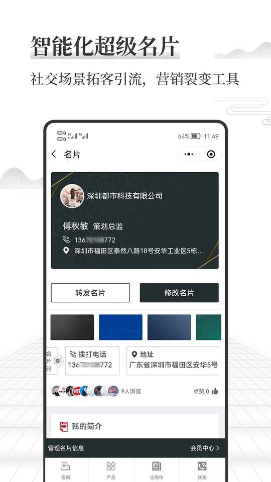 智条手机版下载,智条,营销app,推广app