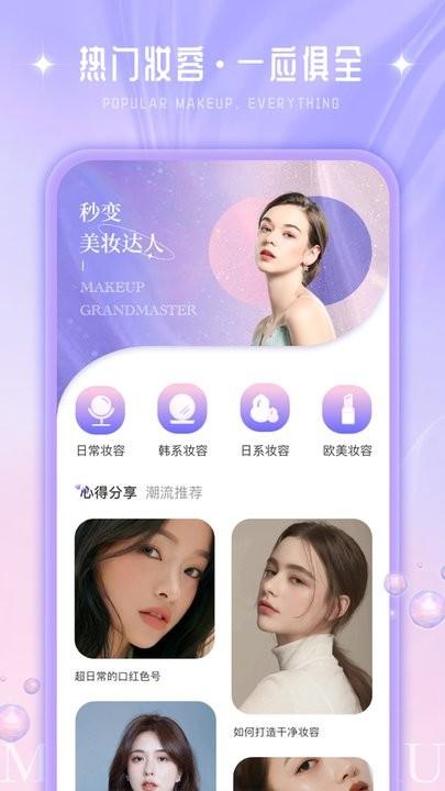 我的美妆箱鸭手机版下载,我的美妆箱鸭,美妆app