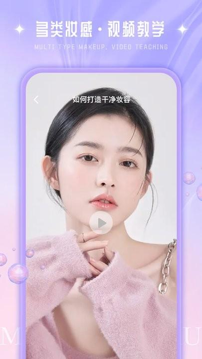 我的美妆箱鸭手机版下载,我的美妆箱鸭,美妆app
