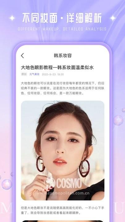 我的美妆箱鸭手机版下载,我的美妆箱鸭,美妆app