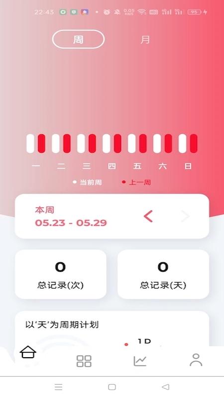 简单计划app最新版下载,简单计划,清单app,计划app