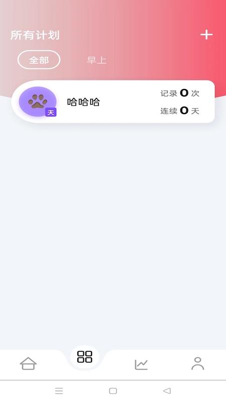 简单计划app最新版下载,简单计划,清单app,计划app