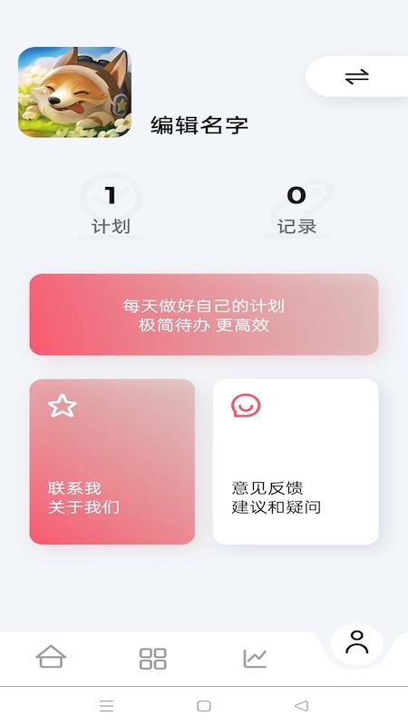 简单计划app最新版下载,简单计划,清单app,计划app