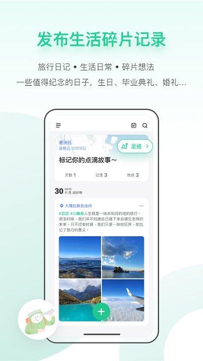 tippot最新版下载,tippot,记录app