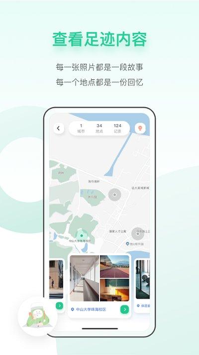 tippot最新版下载,tippot,记录app