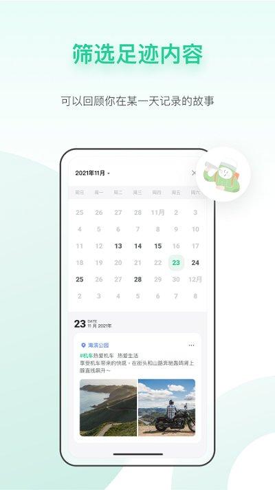 tippot最新版下载,tippot,记录app