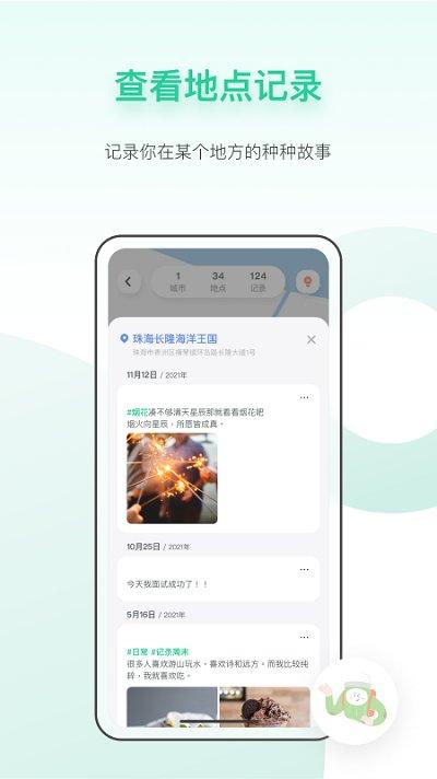 tippot最新版下载,tippot,记录app