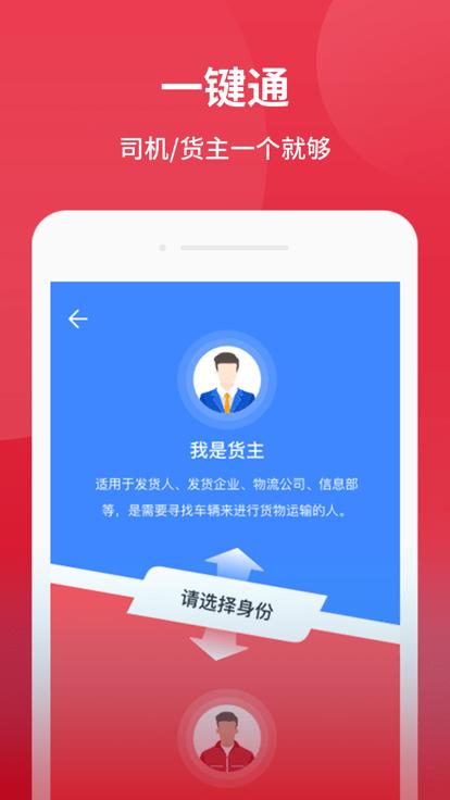 爱货运app下载,爱货运,货运app,物流app