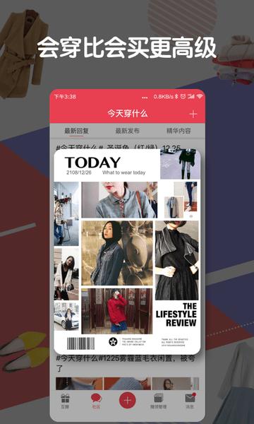 发光公社app下载,发光公社,二手app,闲置app
